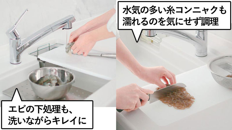 掃除が大変なエビの下処理も、シンクの上なら、洗いながらキレイに処理できます。
