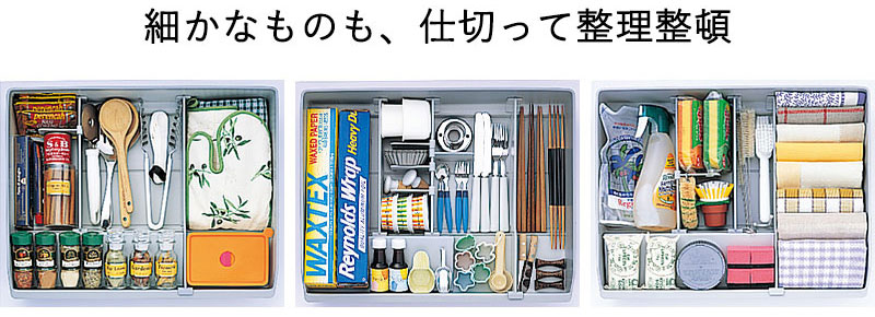 細かなものも、仕切って収納することで、サッと取り出しやすくなります