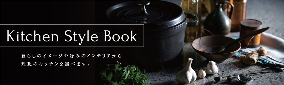 KITCHEN Style Book