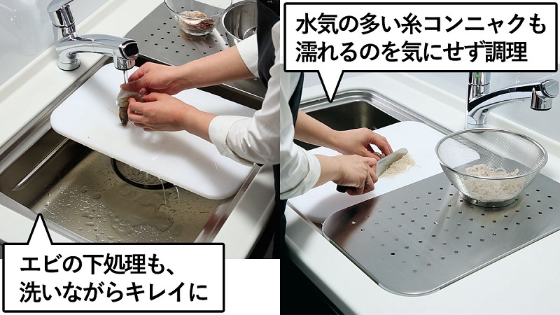 掃除が大変なエビの下処理も、シンクの上なら、洗いながらキレイに処理できます
