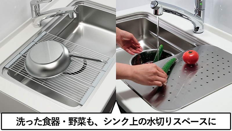 タカラスタンダード ホーローキッチン 水切りUSE ユーティリティシンク用