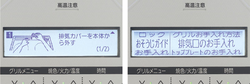 手順や注意などをお知らせ、ホワイトナビワイド液晶