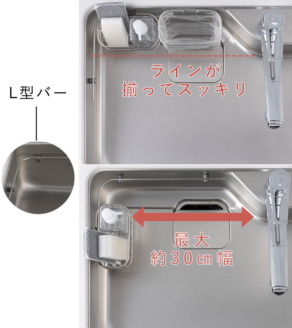 小物置きやオプションのごみポケットは、料理やお片付けのシーンに合わせて、L型バーの好きな位置に引っ掛けて使うことができます。