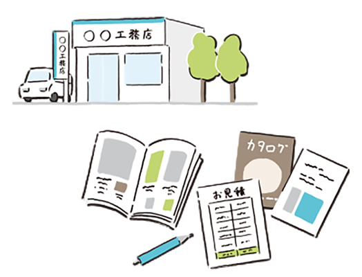 「工事にかかる日数」を知っておきましょう