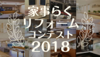 第1回 2018年