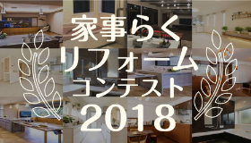 第1回 2018年