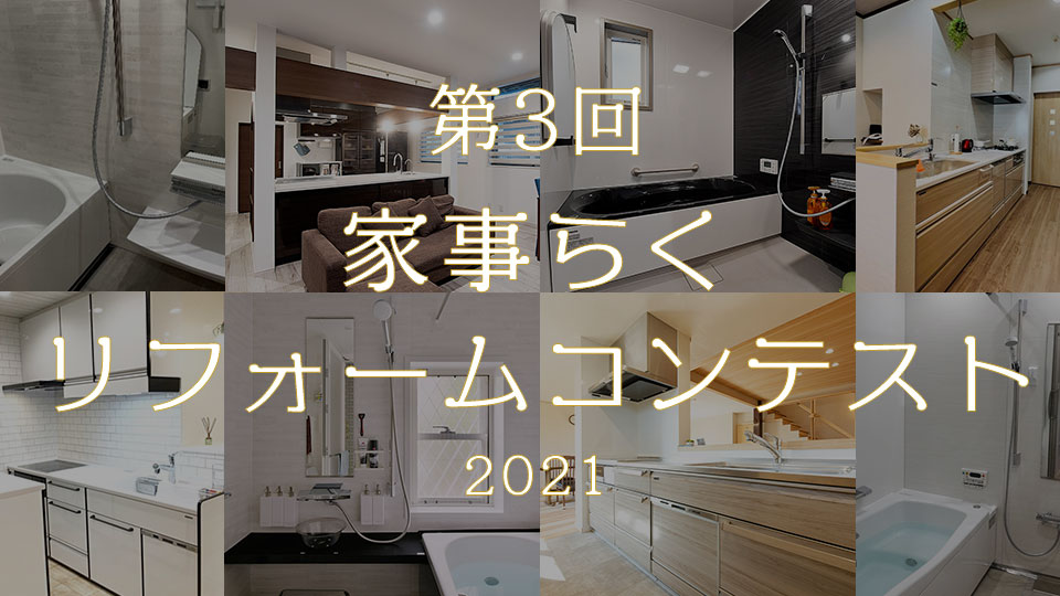 第3回 2021年