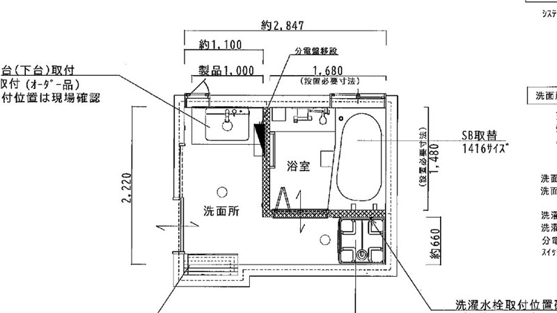 施工後　平面図