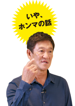 片岡篤史のナイス ホーロー 実家はホーロー風呂 タカラスタンダード