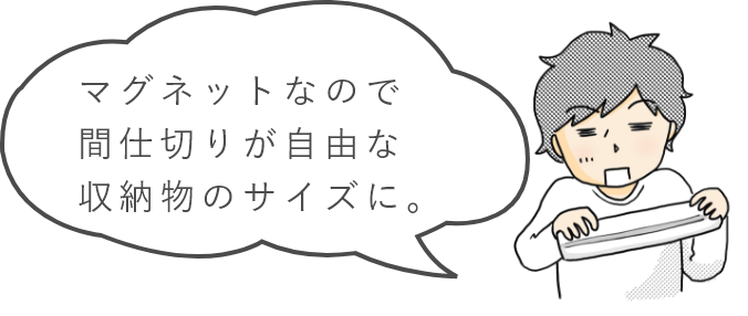 汚れたらサッと拭くだけでOK！