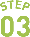 STEP 03