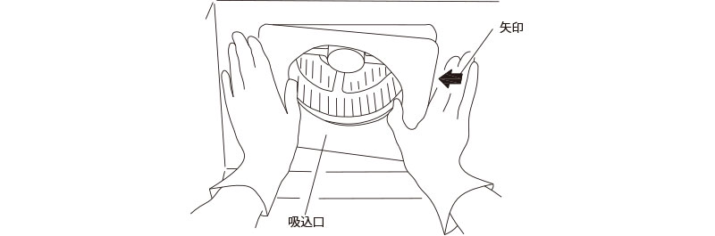 吸込口を外す