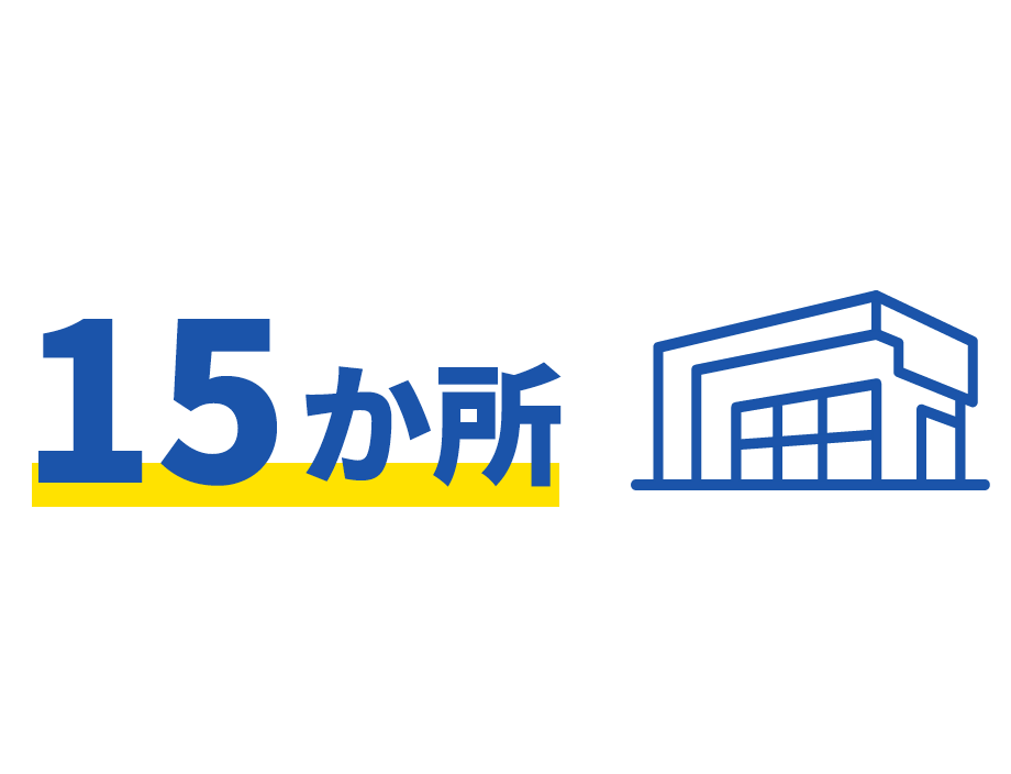 内製率の高さが強み！