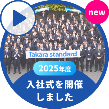 new 2025年度 入社式を開催の動画を再生する