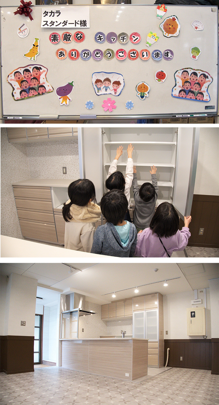 児童養護施設のキッチンリフォームを支援