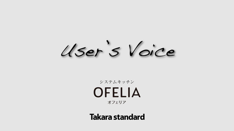 2020_User's Voice_OFELIA