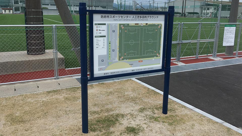 スポーツセンター:サイン