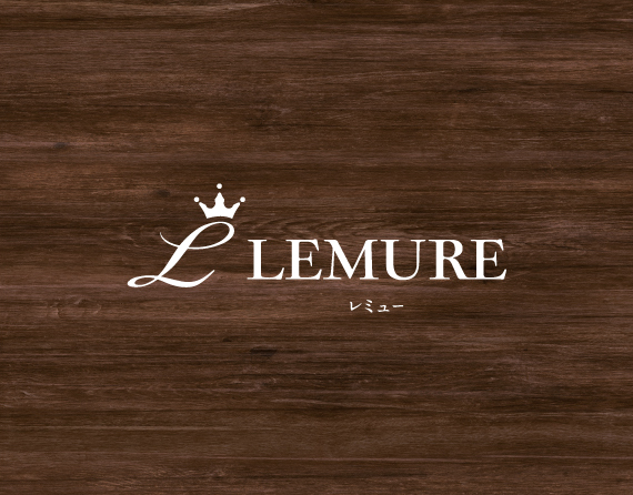 LEMURE レミュー
