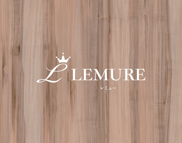 LEMURE レミュー