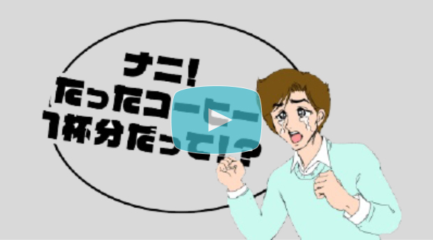 フルバージョンの動画はこちら タカラリフォームローンFull ver.